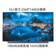 良奧 暗影精靈8Pro 光影精靈7 8Victus 小米G 榮耀獵人16.1英寸筆記本屏幕液晶屏換屏 100%sRGB 165HZ 2.5K 40針 暗影精靈8Pro