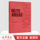哈農(nóng)鋼琴練指法 鋼琴基礎(chǔ)教材教程初學(xué)自學(xué)入門基礎(chǔ)練習(xí)曲書籍 人音紅皮書 人民音樂出版社