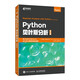 Python貝葉斯分析（第2版）（異步圖書(shū)出品）