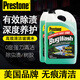 百適通（Prestone）玻璃水汽車(chē)防凍玻璃水四季玻璃清潔劑雨刮水防凍 液蟲(chóng)膠 2L*2瓶 四季強效除蟲(chóng)膠防塵漬0度