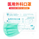 春芽 醫用外科口罩綠色一次性醫用外科口罩滅菌外科醫生專(zhuān)用口罩醫護 10只裝*10包