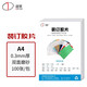 道頓 A4 PP/PVC/PET透明磨砂裝訂機(jī)膠片 標(biāo)書文件塑料膠圈鐵圈夾條裝訂 0.3mm厚 雙面磨砂 A4 100張/盒