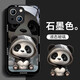 洛亦 蘋果13手機(jī)殼iphone13pro/max玻璃保護(hù)套全包防摔mini創(chuàng)意卡通可愛新款潮流男女 【石墨色-衛(wèi)衣熊貓黑底】液態(tài)玻璃直邊 蘋果13