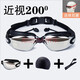 柯帛新款近視泳鏡硅膠泳鏡成人防水近視游泳眼鏡連體耳塞電鍍防霧泳鏡 黑色200度