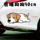 狗狗車(chē)貼車(chē)身裝飾個(gè)性創(chuàng  )意劃痕遮擋貼花遮蓋防水貼畫(huà)車(chē)頭汽車(chē)貼紙 30厘米貪睡狗狗