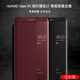 潮尚美華為MateRS保時(shí)捷版手機殼。mate rs翻蓋皮套NEO-AL00折疊開(kāi)窗式ALOO雙面全