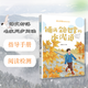 語文部落名家同步閱讀 鋪滿金色巴掌的水泥道 張秋生 三年級 東北林業(yè)大學(xué)出版社