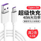 正件華為5A快充線 Type-c數(shù)據(jù)線超級快充線小米40w閃充榮耀10/vivo/oppo/一加 【0.5米2條】Typec 5A超級快充線