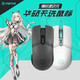 華碩（ASUS）天選游戲鼠標(biāo) 無線藍牙雙模連接 輕量化 對稱手型 絕地求生英雄聯(lián)盟12000DPI 天選游戲鼠標(biāo) 月曜白