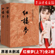 【新華書(shū)店正版】紅樓夢(mèng)人民文學(xué)出版社原著(zhù)正版上下2冊曹雪芹初高中生課外閱讀書(shū)青少版無(wú)刪減四大名著(zhù)