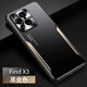 譽(yù)皮匠 適用于oppo findx3pro手機(jī)殼金屬背板findx3鏡頭全包防摔保護(hù)套 findx3【黑金】