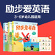 【學(xué)而思】勵步愛(ài)英語(yǔ) 萌芽篇探索篇飛躍篇點(diǎn)讀書(shū)小中大班3-6歲適用摩比愛(ài)數學(xué)團隊打造自然拼讀英語(yǔ)啟蒙單詞拼讀學(xué)習英語(yǔ)繪本 勵步愛(ài)英語(yǔ)  萌芽篇（上下冊）點(diǎn)讀版