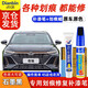點(diǎn)繽專(zhuān)用奇瑞艾瑞澤8補(bǔ)漆筆汽車(chē)漆修復(fù)劃痕蠟深度刮痕修補(bǔ)自噴漆神器