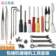 京營(yíng)兄弟平縫 包縫 鎖邊縫紉機工具套裝拷邊機針板壓腳上針螺絲刀扳手鑷子 鎖邊包縫機平車(chē)工具套裝14種