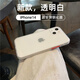 云粼 適用蘋果14手機殼磨砂透明攝像頭全包iPhone14手機殼防摔防滑硅膠14ProMax手機殼 蘋果14【透明白+全屏鋼化膜】