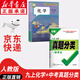 【新華書店正版包郵】適用2025新版  初中9九年級(jí)上冊(cè)化學(xué)書課本人教版初三3上冊(cè)9年級(jí)上冊(cè)化學(xué)書課本教材教科書9九上化學(xué)人民教育出版社化學(xué)九年級(jí)上冊(cè) 【熱銷組合】九年級(jí)上冊(cè)化學(xué)課本+萬(wàn)唯中考真題分類