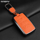 清弗適用路虎鑰匙套攬勝發(fā)現衛士神行5/4極光星脈車(chē)高檔真皮鑰匙殼扣 路虎A款【愛(ài)瑪橙】方形扣