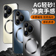 形物【AG磁吸】適用華為Pura70手機殼 華為P70保護套 磨砂全包超薄防摔抗指紋簡約個性男女款-石墨黑
