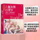 兒童發(fā)展心理學(xué)  瓊利特爾菲爾德庫克 著(zhù) 羅輯思維推薦  中信出版社
