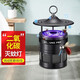 MAXTTRAC二氧化碳滅蚊燈戶外太陽(yáng)能滅蚊器室內(nèi)孕嬰驅(qū)蚊家用品室外滅蚊神器 磨砂版+經(jīng)典黑-室內(nèi)不防水