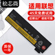 松芯微聯(lián)想X240 x250 x260 x270 T440S T450S K2450 T460P T470P T550 T560 W550s L450 L460 筆記本電池