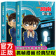 新華書(shū)店官方正版 工藤新一名偵探柯南抓幀漫畫(huà)書(shū)燒腦密室特輯1+2冊全套柯南偵探推理小說(shuō)故事書(shū)兒童漫畫(huà)日本卡通動(dòng)漫小學(xué)生課外閱讀書(shū)籍7-12歲動(dòng)漫男孩破案爆笑探案漫畫(huà)書(shū) 燒腦密室1+2全冊