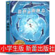 藍色的海豚島書(shū)正版小學(xué)五年級新蕾出版社斯·奧臺爾二三四五六年級小學(xué)生正版必讀課外書(shū)兒童讀物非注音版