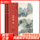 唐詩選（上下）（插圖本）文學 詩歌詞曲 人民文學出版社 鳳凰新華書店旗艦店