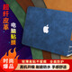 蘋果筆記本貼紙MacBook Pro14全套膜15 16英寸air13.3外殼膜機(jī)身保護(hù)電腦貼膜網(wǎng)懿 超纖皮革深海藍(lán)ACD 3面+鍵盤貼 Pro M1 A2338