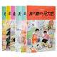 小馬虎成長(cháng)記（全6冊）我不要成為馬大哈（四色注音）