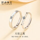 世跡（SHIJI）s999足銀對戒天使之翼情侶戒指時(shí)尚開(kāi)口戒子指環(huán)節日禮物送女友  女款【夢(mèng)幻精美禮盒+證書(shū)+刻字】