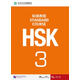 HSK標準教程(3)