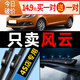 奇瑞風(fēng)云2雨刮器原廠(chǎng)原裝13新10老款汽車(chē)15專(zhuān)用16無(wú)骨膠條雨刷片 風(fēng)云2【前雨刷1對】