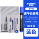斑馬牌（ZEBRA） 可擦白板筆白板筆 YYR1白板筆黑紅藍色水性記號筆 藍色【10支裝】 2.5mm