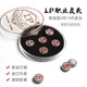 LP（Lp） LP臺(tái)球桿皮頭職業(yè)級(jí)臺(tái)球斯諾克球桿小頭桿槍頭臺(tái)球配件臺(tái)球用品 lp三代皮頭 一顆 m（中性）