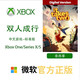 XBOXXbox One/Series XSS XSX PC游戲軟件 激活碼 兌換碼 Xbox游戲 雙人成行 標準版