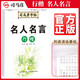 [行楷] 名人名言 行楷練字帖學(xué)生成人初學(xué)者描紅練字帖硬筆書(shū)法練習手寫(xiě)體鋼筆行楷練字帖練字本 行楷練字帖/司馬彥字帖字帖