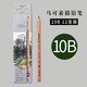 馬可（MARCO） 素描鉛筆套裝初學(xué)者畫(huà)畫(huà)筆素描筆套裝專(zhuān)業(yè)學(xué)生用繪畫(huà)工具美術(shù)用品畫(huà)畫(huà) 【10B】12支 盒裝/散裝