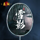嘉羽（JIAYU） 雪影 62克超輕8U全碳素一體碳纖維異型麻花框進(jìn)攻型羽毛球拍單拍 天藍(lán)色-雪影 1支禮盒裝