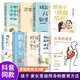 【抖音推薦】父母的語言正版 育兒書籍父母閱讀樊登推薦育兒書正面管教不吼不叫培養(yǎng)好孩子養(yǎng)育男孩女孩教育 抖音推薦 父母的語言全套9冊