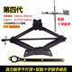 速賣(mài)迪汽車(chē)千斤頂小汽車(chē)用拆換輪胎備胎套裝隨車(chē)工具扳手車(chē)載千金頂小車(chē) 2噸 四代雙牙省力+輪胎扳手