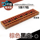 曉熊貓算盤(pán)會(huì )計專(zhuān)用學(xué)生17檔木質(zhì)珠心算多功能財務(wù)大學(xué)生用紅木實(shí)木 185-17電木珠 棕黑定 口訣表