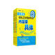 3步輕松寫好小學(xué)生作文（套裝共3冊(cè)）（內(nèi)容要具體+重點(diǎn)要突出+語(yǔ)言要生動(dòng)）