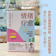 情緒療愈：林文采情緒疏放18講  用好你的情緒能量！情緒順了，萬事皆順，情緒穩(wěn)了，人生才穩(wěn)