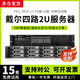 DELL戴爾R910/R820二手機架式服務(wù)器四路GPU云計算虛擬化多開(kāi)渲染數據庫搭建M.2主機 9成新R730XD套餐五 雙路