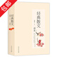 【包郵】經典散文讀本 采桑子近現(xiàn)代文學家魯迅朱自清老舍徐志摩冰心林清玄汪曾祺三毛畢淑敏等隨筆作品集名家散文集書籍