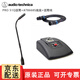 鐵三角PRO 49QL 40Q 51Q 91Q U859QL鵝頸話筒主持會(huì)議培訓(xùn)演講專(zhuān)業(yè)電容式桌面有線麥克風(fēng) PRO 51Q話筒+AT8668S底座+話筒線