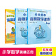 高思學(xué)校競賽五年級(jí)套裝（導(dǎo)引+課本）（全三冊(cè)）新概念?yuàn)W林匹克數(shù)學(xué)叢書