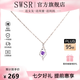 SWSROVSKL施華洛世皓旗艦奇S999足銀心形項鏈心有靈犀時尚女飾品抖音 施華洛世奇紫鎬+玫瑰禮盒 999項鏈(吊墜+鏈子)