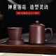 云禪尚陶黑泥紫砂杯宜興純手工帶過(guò)濾內膽茶水分離主人杯大容量辦公室泡茶 安之若素（老紫泥款五件套）